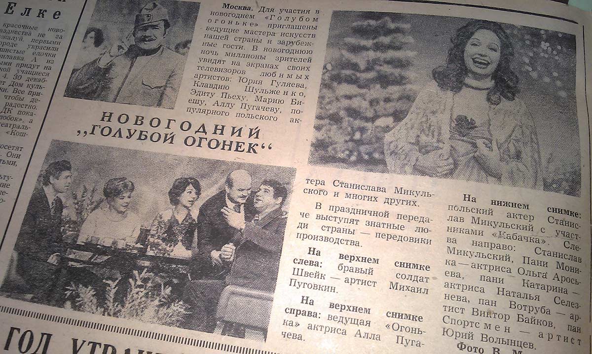 Как наш город засветился на новогоднем «Голубом огоньке»