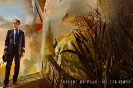 Специальный показ фильма «На солнце, вдоль рядов кукурузы»