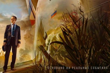 Специальный показ фильма «На солнце, вдоль рядов кукурузы»